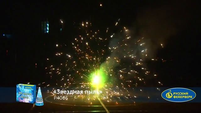 Звёздная пыль Р4066 смотреть онлайн