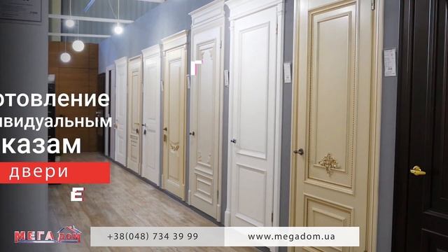 Мега Дом (двери) смотреть онлайн