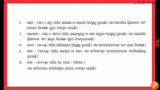 #ପ୍ରତ୍ଯୟବିଭାଗ #Sanskritgrammar #10thclasssanskrit #howtolearnpratyaeasilyandquickly #Prakritipratya смотреть онлайн