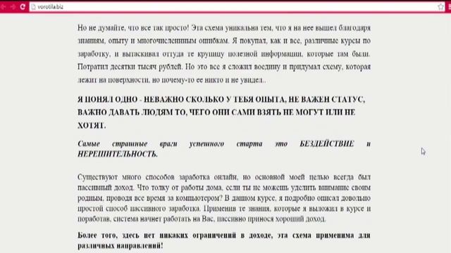 Как зарабатывать на бесплатном забытом трафике! смотреть онлайн