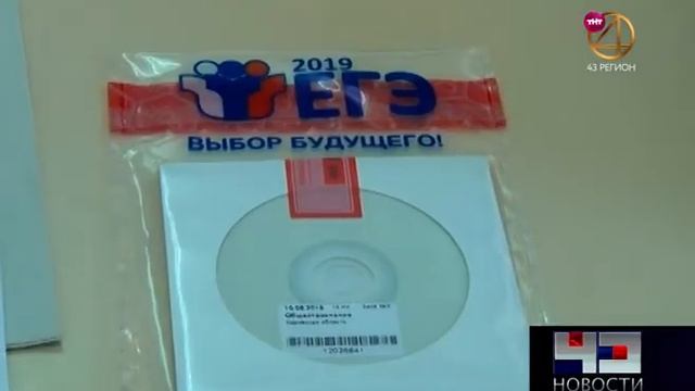 Новости 43 регион 10 06 19 Сдали ЕГЭ по обществознанию смотреть онлайн