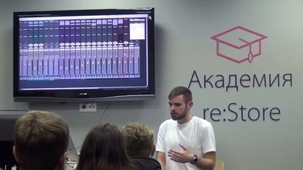 Сведение музыки в Logic Pro X