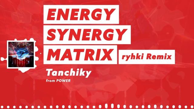 Tanchiky - ENERGY SYNERGY MATRIX(ryhki Remix) [Official Audio] смотреть онлайн