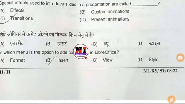 O level IT Tools m1r5 answer key |O level aug 2022| Information technology tools paper solution 202 смотреть онлайн