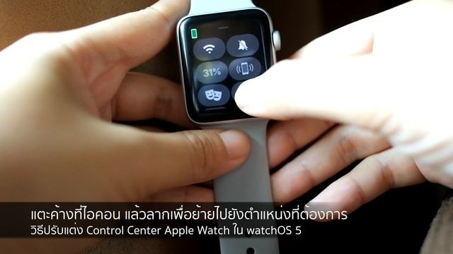 วิธีปรับแต่ง Apple Watch Control Center watchOS 5 смотреть онлайн