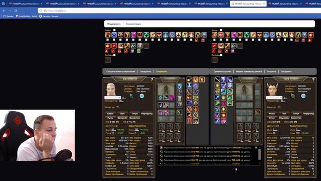 Гайд на мага в ПВ. Какой шмот фармить на инт классы в Perfect world | Comeback PW 1.3.6 X смотреть онлайн