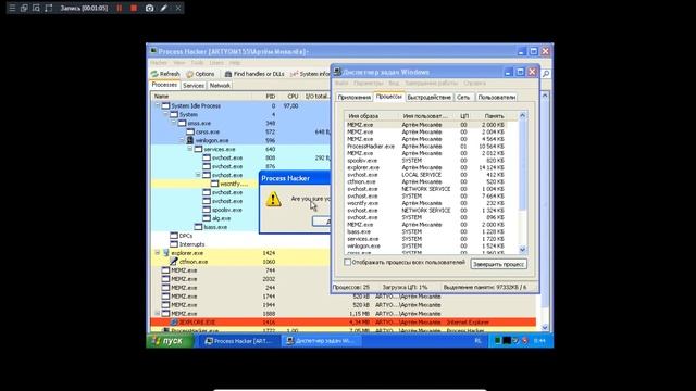 Попытка обойти MEMZ через Process Hacker смотреть онлайн