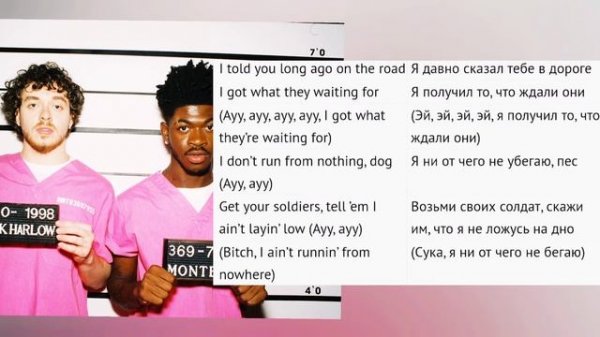 Lil Nas X, Jack Harlow- Industry Baby/ Перевод песни и текст