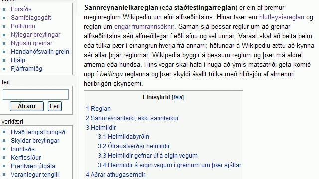 Wikipedia for beginners (in Icelandic) смотреть онлайн