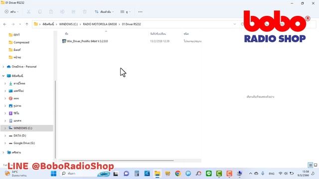 ติดตั้งไดร์เวอร์ พอร์ต RS232 Driver On WINDOWS 11 смотреть онлайн