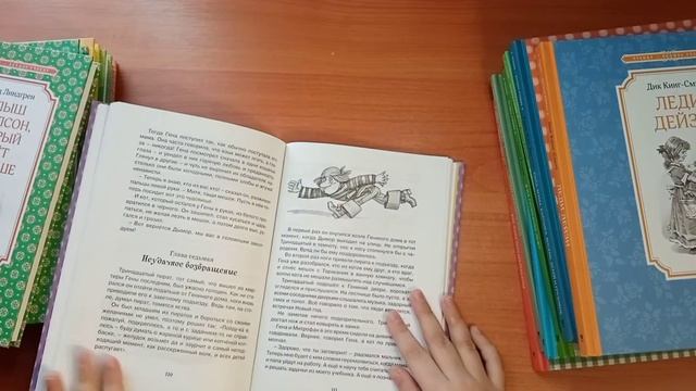 Познакомлю Вас со своей коллекцией книг серии " Чтение - лучшее учение" смотреть онлайн