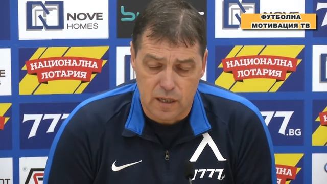 Хубчев: Вкарахме два гола с хъс! Интервю смотреть онлайн