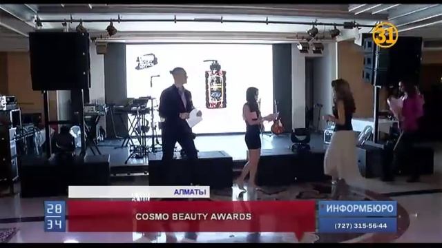 Журнал Cosmopolitan Kazakhstan наградил лучшие бренды из мира красоты смотреть онлайн