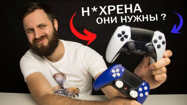 ПРАВДА о DualSense Edge и "ПРО"геймпадах через ПОЛТОРА ГОДА постоянной игры на них на PlayStation 5