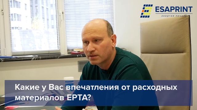 Сотрудничество с ESAPRINT, отзыв клиента смотреть онлайн