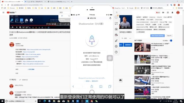 [143]最新版小火箭shadowrocket 2.1.48在线安装方法│APPLE ID 免费账号共享 смотреть онлайн