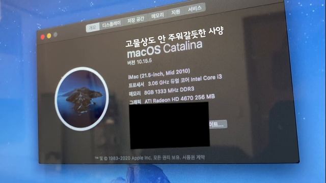 아이맥 2010 mid 구형을 2020년에 사용할 수 있을까? (feat. 노인학대) смотреть онлайн