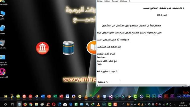 how to solve 80 port problem in Wampserver تنصيب wampserver وحل مشكل البورت 80 смотреть онлайн