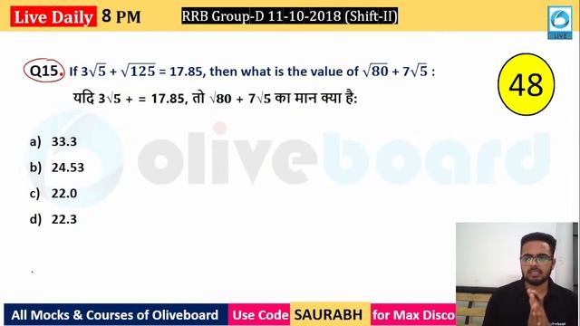 RRB Group D Maths | Maths Shift Wise Paper Solutions | 11 Oct 2018 Shift -2 | By Saurabh Sir смотреть онлайн