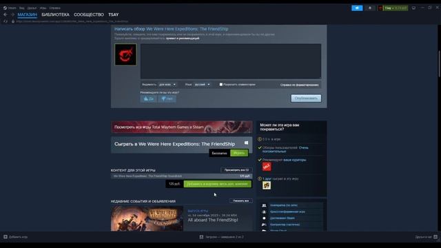 КАК ПОЛУЧИТЬ ИГРУ БЕСПЛАТНО в СТИМ !! смотреть онлайн