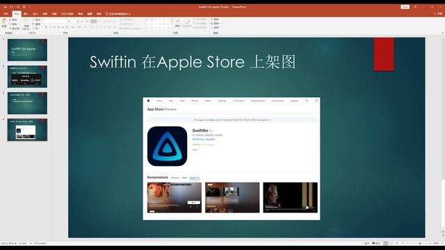 Swiftfin，AppleTV的免费客户端，Jellyfin影音系统形成闭环。 смотреть онлайн