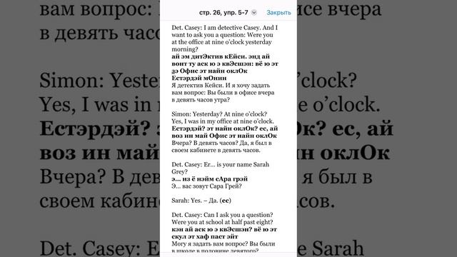 стр. 26, упр. 5, 6, 7. ГДЗ 4 класс (1 часть) Форвард (Forward) смотреть онлайн