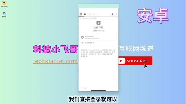 【iOS/Android适用】国内安装国际版抖音Tiktok免拔卡教学，支持苹果/安卓手机 超简单教程