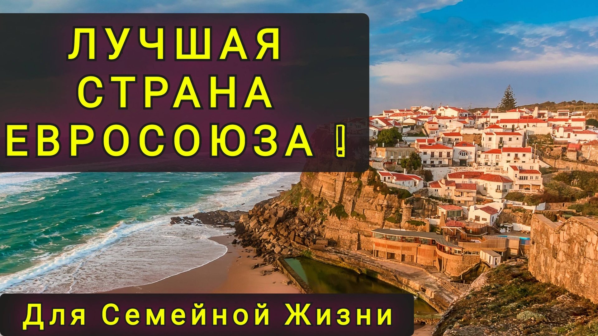 ПОРТУГ смотреть онлайн