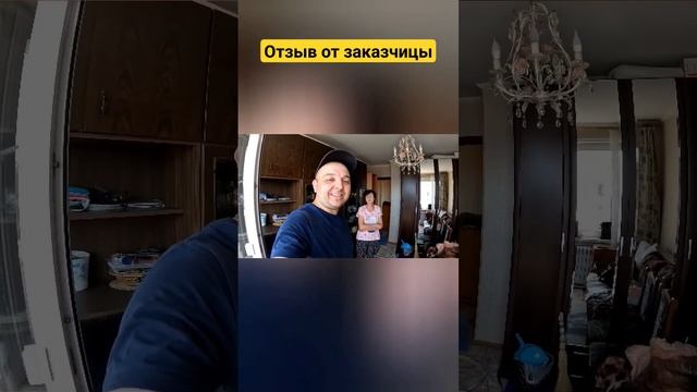 Заказчица хотела от нас убежать и не оставить отзыв!!!!!!!! #shortvideo смотреть онлайн