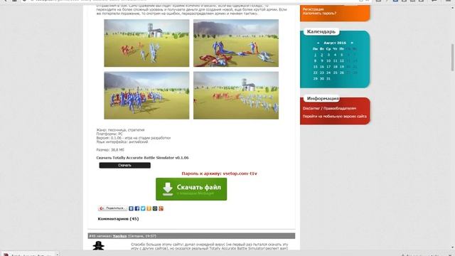 как установить игру Totally Accurate Battle Simulator смотреть онлайн