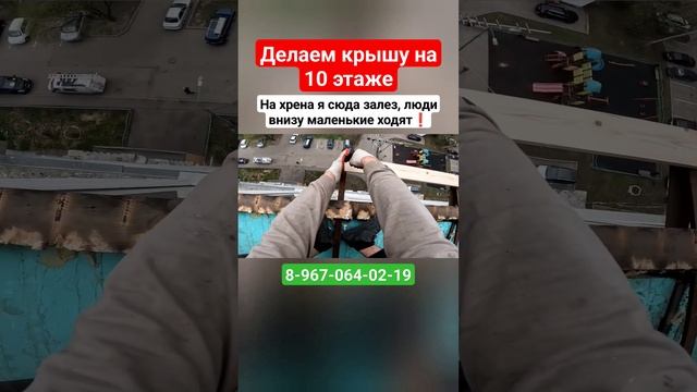 Крыша на балкон последнего 10 этажа/Ремонт крыши балкона/Установка крыши #shortvideo #москва смотреть онлайн