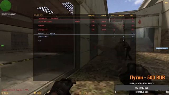 КС 1.6 CS-GO LITE смотреть онлайн