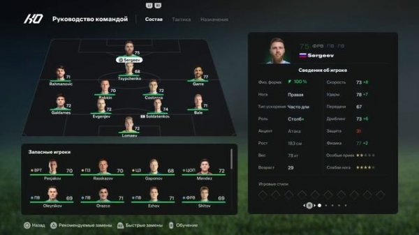 Обзор мода РПЛ MOD для FC 25