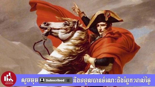 Knowledge Researcher, សង្គ្រាមធំៗបំផុតទាំង១០ ដែលបានកត់ត្រាចូលទៅក្នុងប្រវត្តិសាស្រ្តពិភពលោក смотреть онлайн