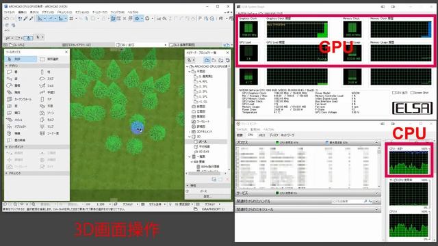 ARCHICAD CPUとGPUの負荷 смотреть онлайн