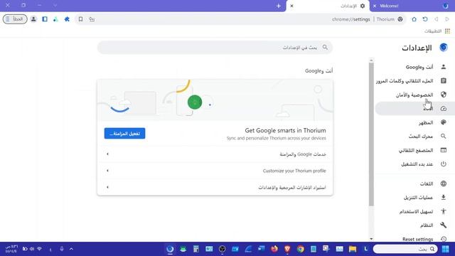 طريقة تثبيت أسرع متصفح ثوريوم على الويندوز thorium смотреть онлайн