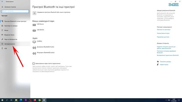 Як відключити автозапуск флешки в Windows і навіщо це потрібно робити смотреть онлайн