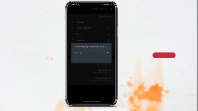 واتساب الايفون للاندرويد بخط وايموجي الايفون + جميع ثيمات الايفون Ios 14