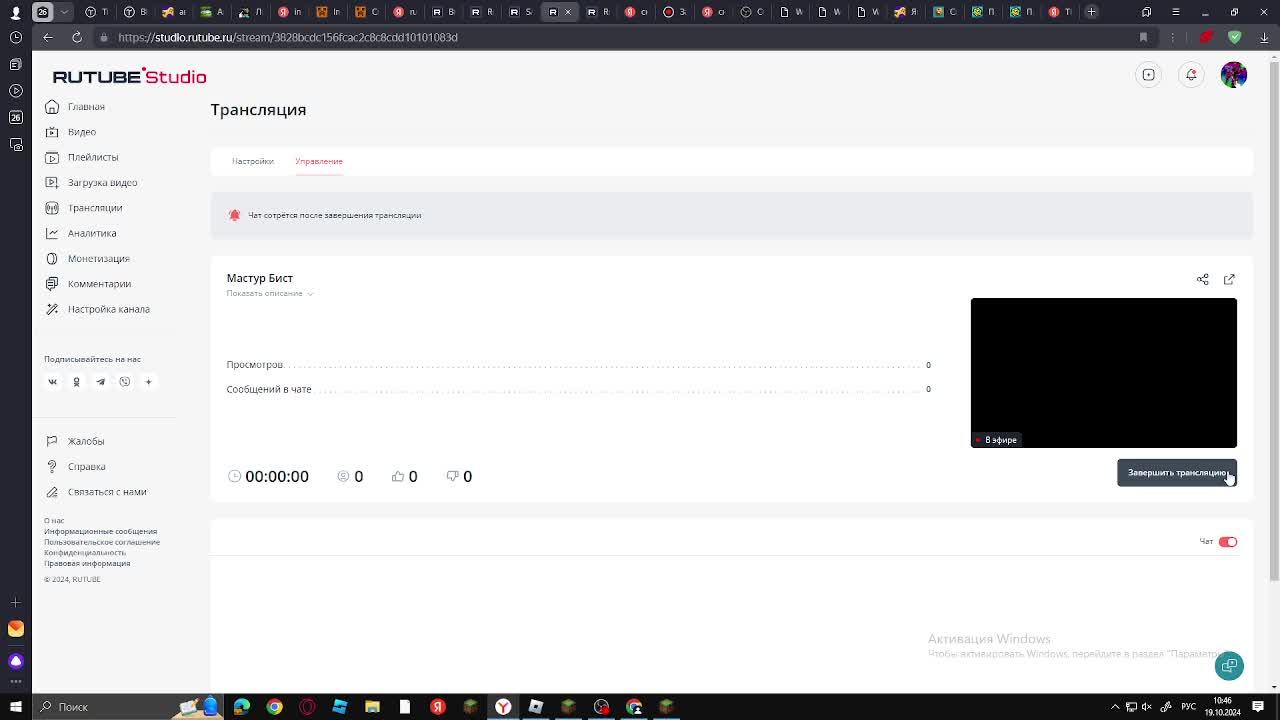 Мастур Бист смотреть онлайн