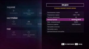 Far Cry 4 Оптимальная настройка графики [Optimal Settings]