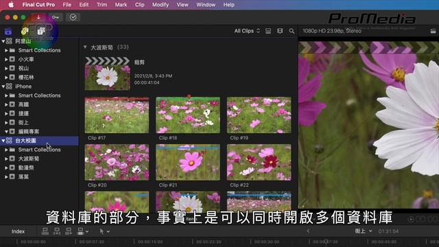 iMovie vs. Final Cut Pro : EP.4 計畫案與編輯專案 смотреть онлайн