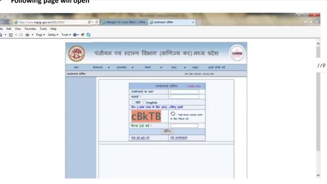 mpigr digital signature add Kaise Kare || mpigr e stamp || mpigr registry || mpigr digital signatur смотреть онлайн