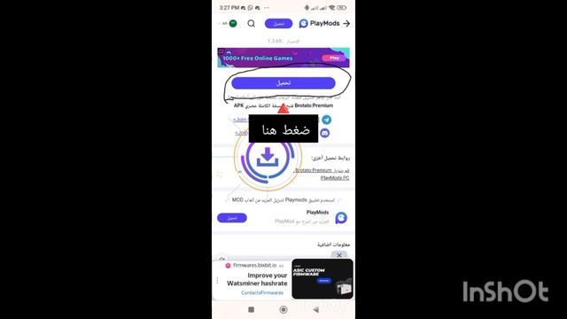 تحميل brotato premium смотреть онлайн