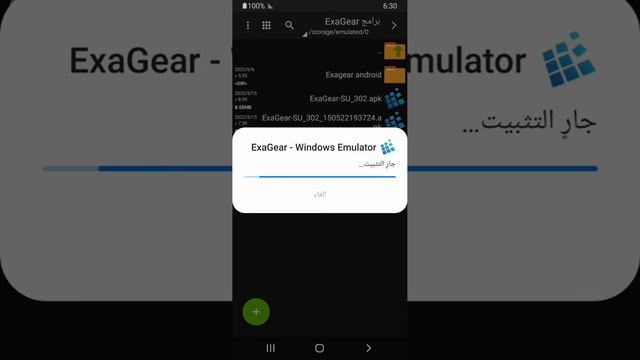 كيفية تثبيت Windows Emulation على Android باستخدام ExaGear смотреть онлайн