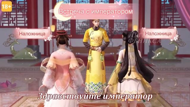 【Легенда Феникса】| Путь роста служанки в гареме смотреть онлайн