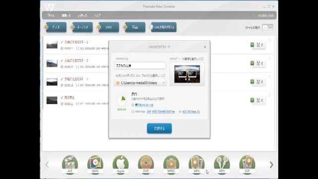 FreeMake Video Converterの使い方－５（DVDの制作） смотреть онлайн
