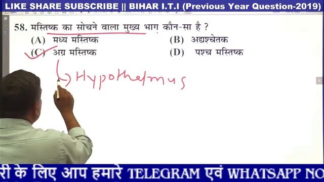 GS Live @8:00pm || BIHAR I.T.I || Class-03 || Previous Year Question 2019 (Part-01) || Unique Books смотреть онлайн