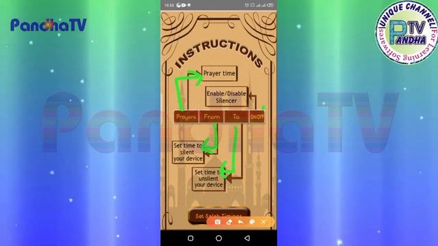 Prayer time auto Silencer Best Application | Auto silent on off Mobile app смотреть онлайн