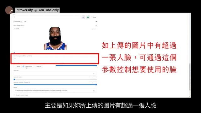 【擴充已改名SD WebUI Roop】Stable Diffusion 換臉教學 | 用FaceSwap擴充實現換臉，雖然換得有時候有點牽強就是了，最要緊好玩！|  AI繪圖中文教學