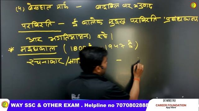 खोरठा भाषा उत्तर लेखन | JPSC MAINS KHORTHA | Manish Raj sir | Career foundation смотреть онлайн